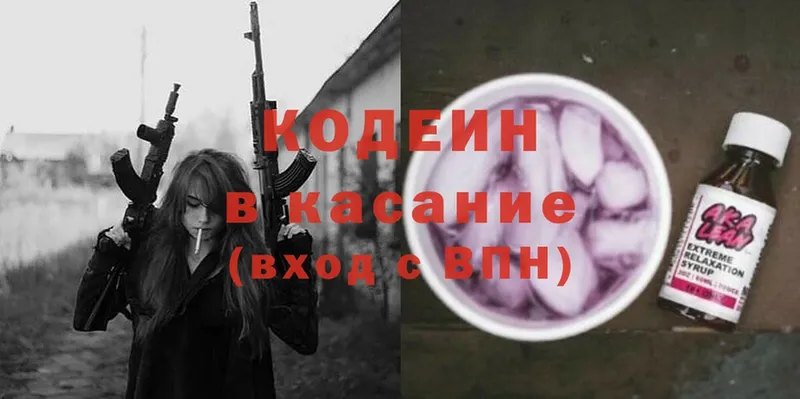 где продают наркотики  Бородино  дарк нет наркотические препараты  Codein Purple Drank 