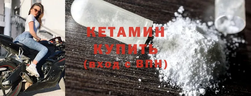 как найти закладки  МЕГА зеркало  Кетамин ketamine  Бородино 