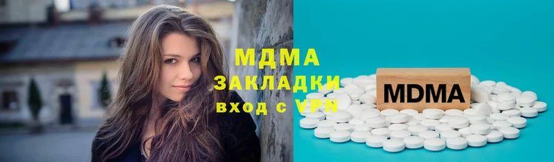 МДМА Molly  купить закладку  Бородино 